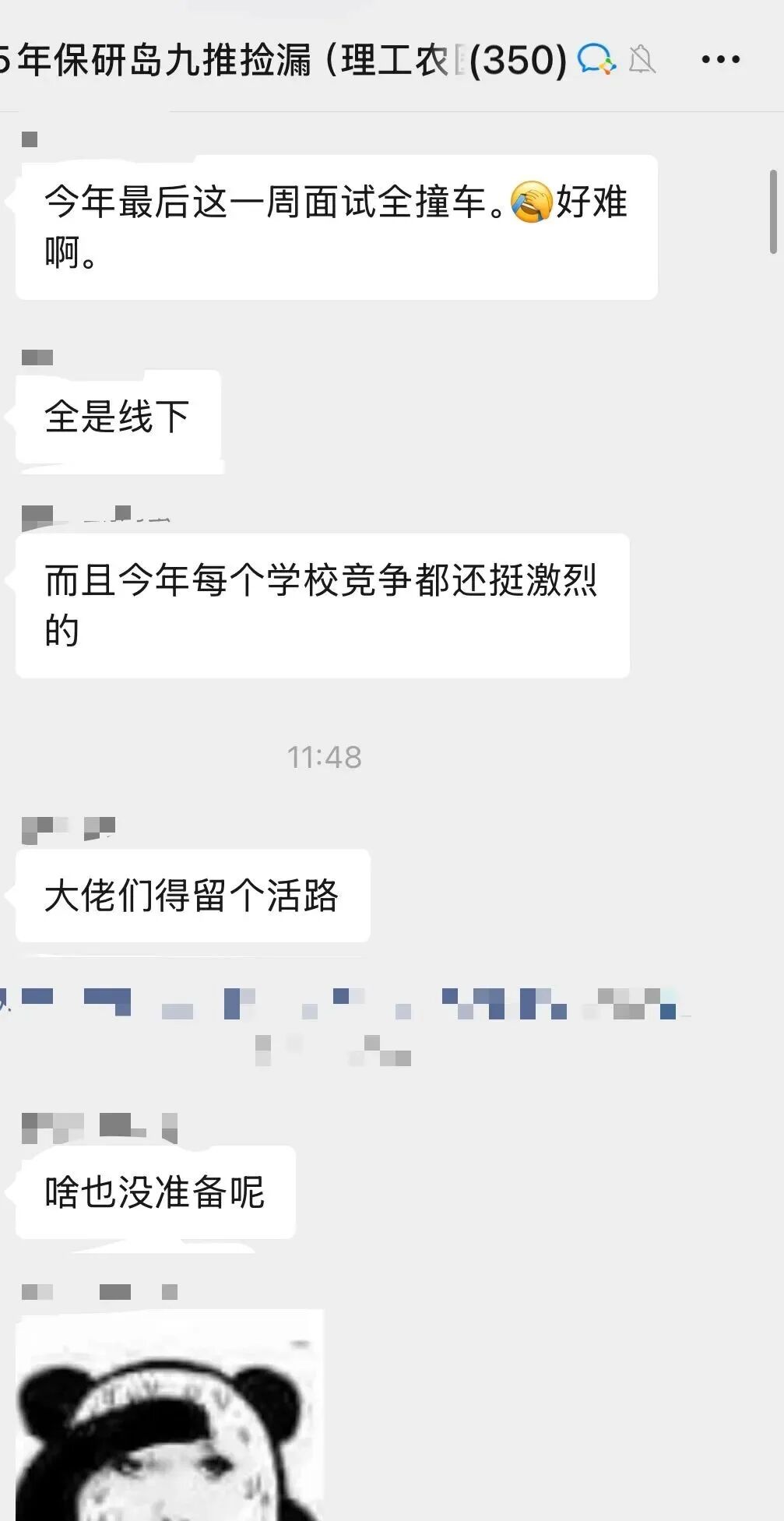 怎么预推免考核都在9月17-21日啊？？