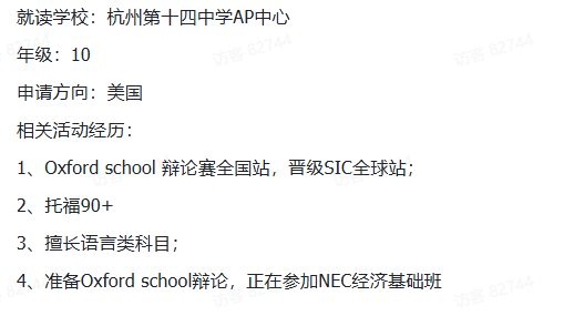 2025年国际商赛组队：NEC/SIC/BPA队友急招！附赛事解析+冲奖辅导安排