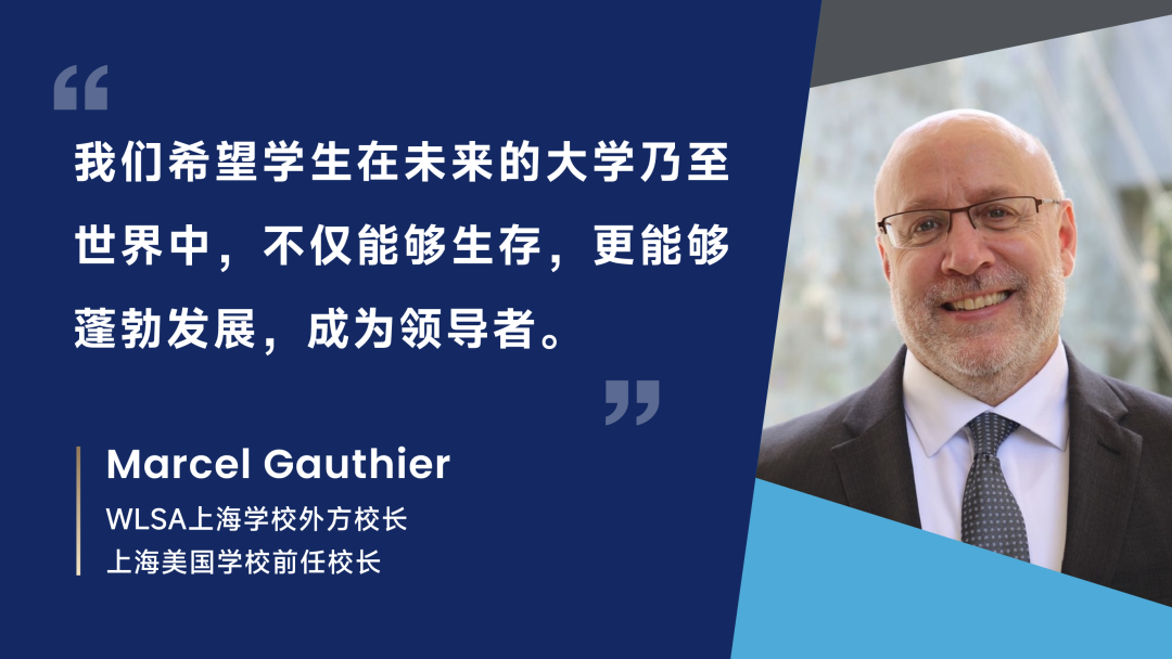 深度解析WLSA全球影响力课程（GIP）的培养体系与全新变革