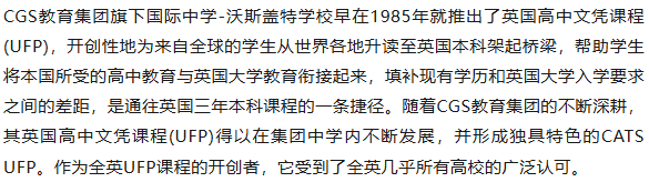 艺术升学实力强劲！剑桥文理学校中国中心2026春招（10.18）开放日报名！