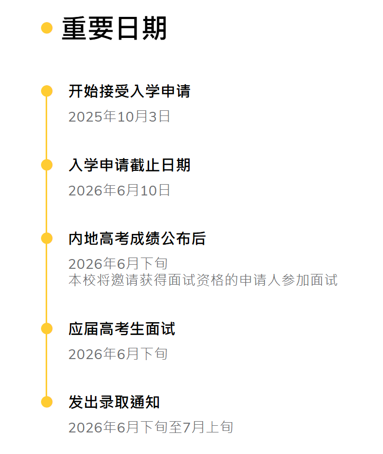 2026香港留学必看：内地招生比例放宽！港大/港中文等八大院校申请攻略