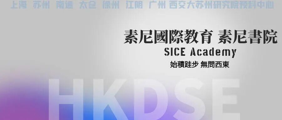2026DSE内地自修生特殊报考新政 需提供学籍证明，特殊申请详解