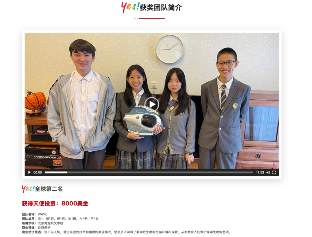 是谁还没报名？2025秋季阿思丹模拟商业挑战火热报名中，用实力一决高下！