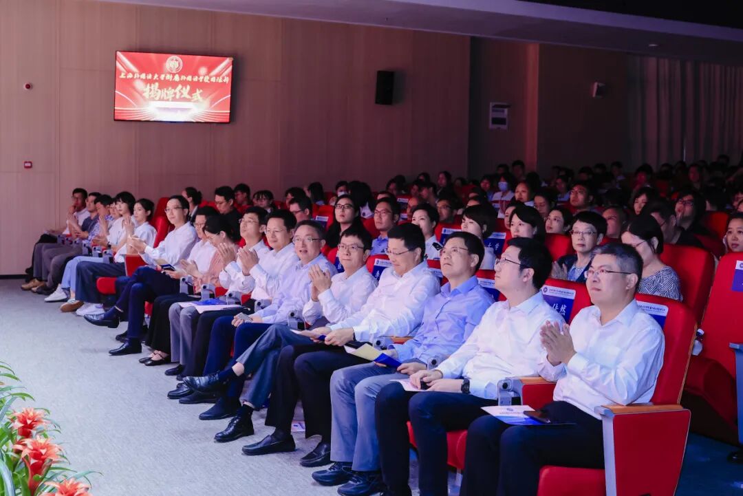 上外附中国际部长宁校区揭牌仪式隆重举行