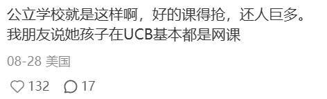 场面失控！千人挤爆UCB教室，公立校究竟适合我吗？