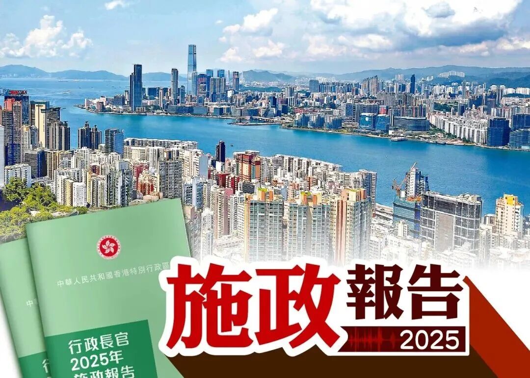 香港2025施政报告教育新政解析：扩招、互认、建大学城 打造国际教育枢纽！