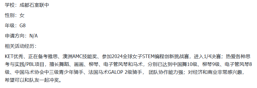 SIC商赛是英美本商科专业的入场券？附25~26年SIC商赛最新安排与全球组队信息