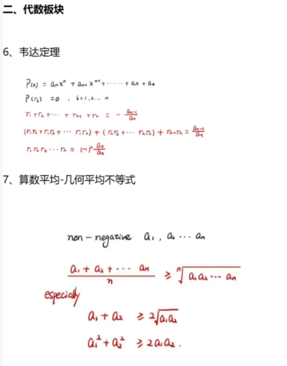 2025年AMC10竞赛考试倒计时！考试注意事项/备考攻略/考前冲刺班查收！