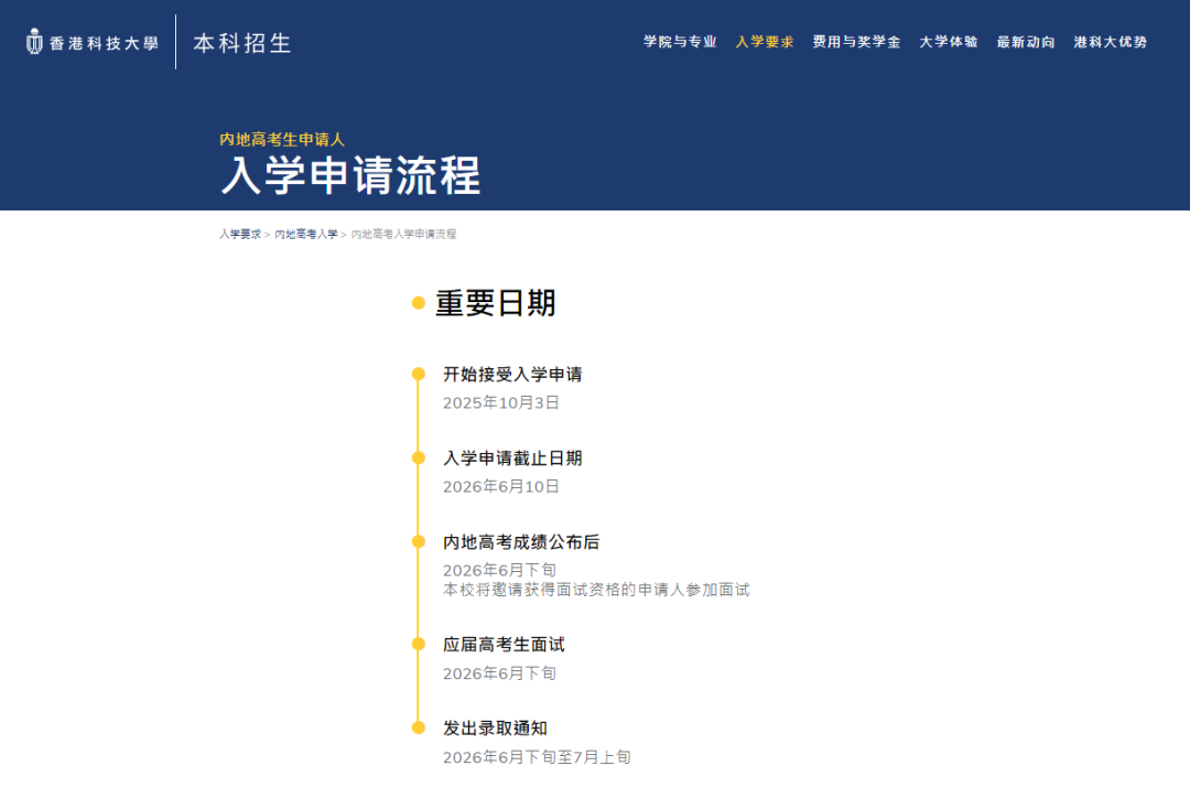 2026高考生必看：最高加30分！香港院校四大加分政策盘点