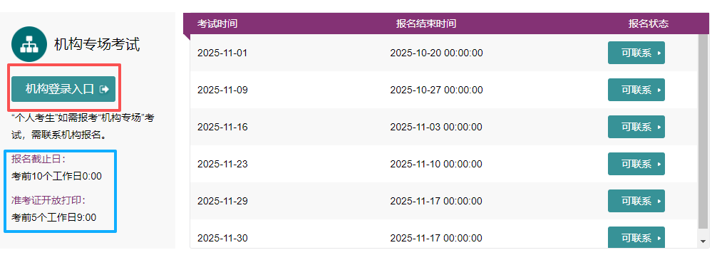 小托福新手攻略：小托福考试报名官网入口及考试场次要会查，附小托福课程