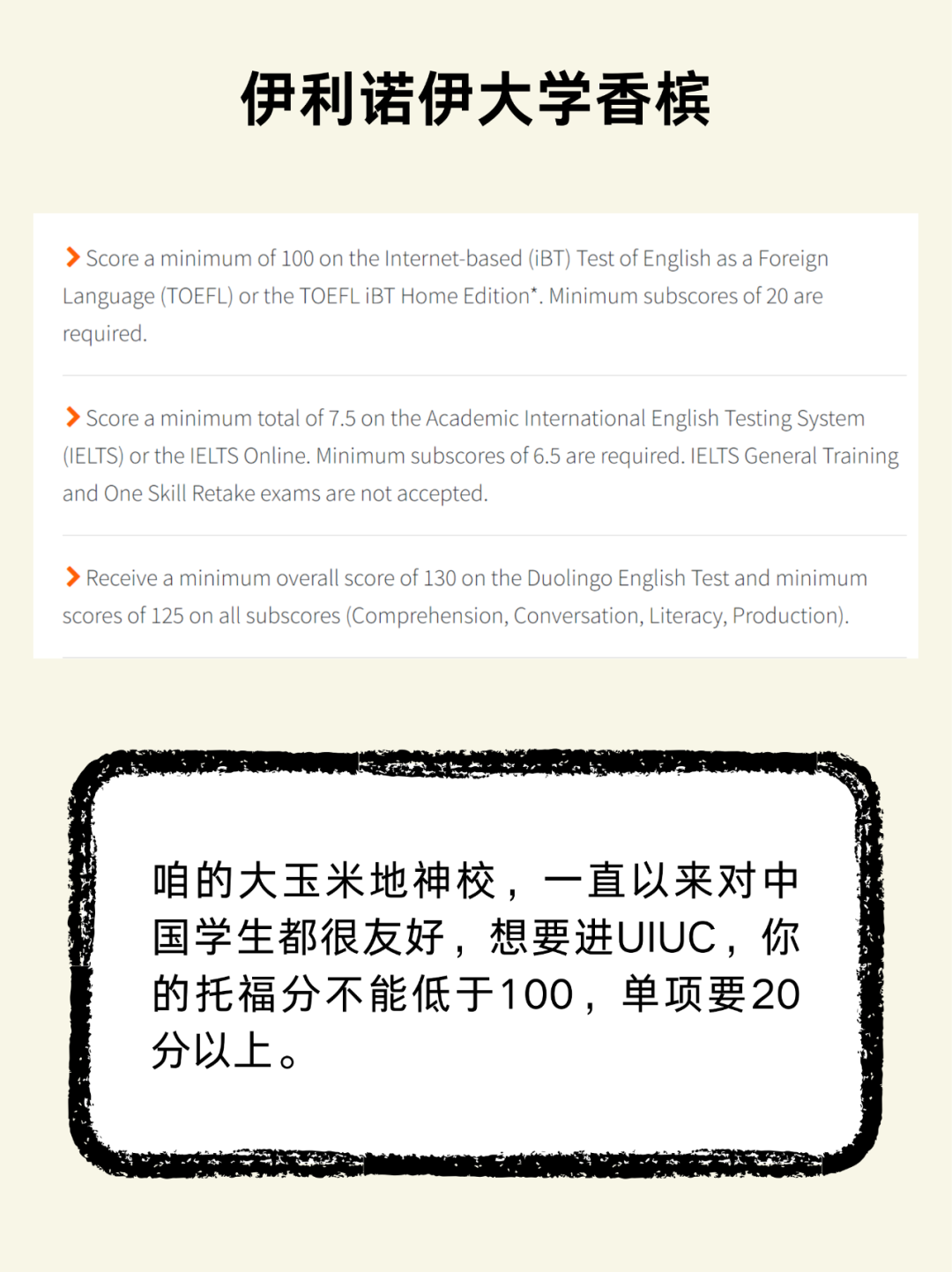 托福成绩中的这个“陷阱”，直接影响你们的申请结果