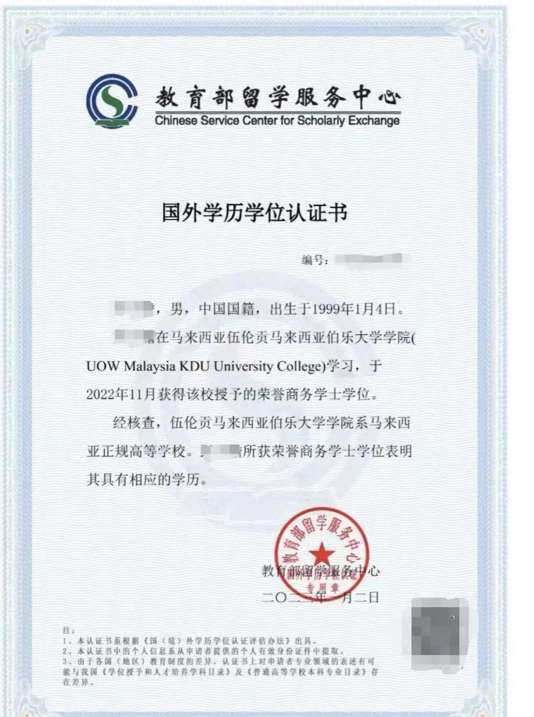 艺术中外合办2+2 | 2025年南京传媒学院2+ 2国际本科(马来西亚) 招生简章！
