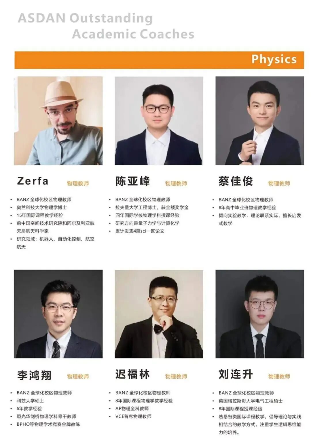 招生简章｜上海英澳美行中国际2026春季招生信息一览！
