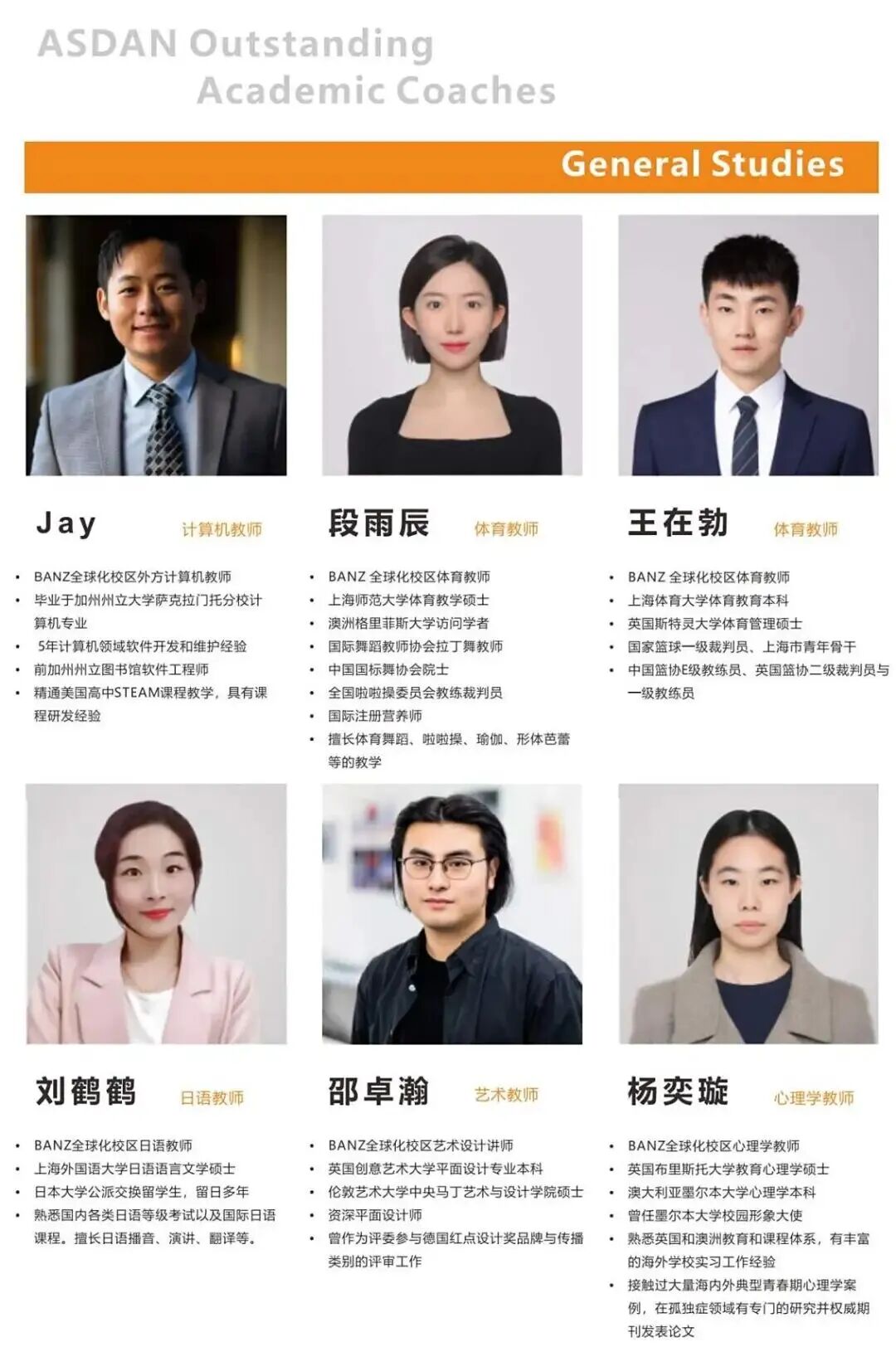 招生简章｜上海英澳美行中国际2026春季招生信息一览！