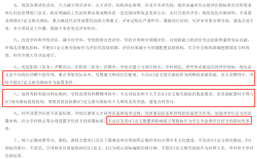 重磅！博士毕业不再需要发表论文！