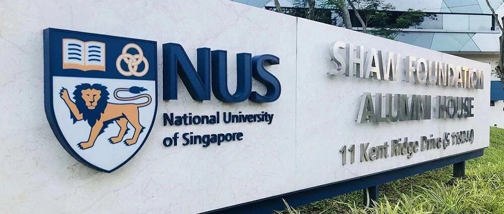 新加坡国立大学会计学系全奖博士招生 | Prof. Gyun