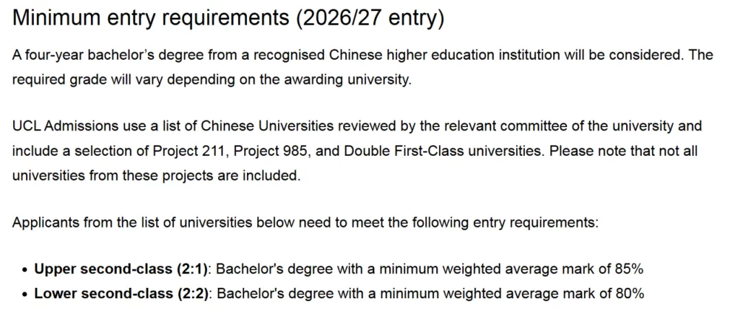 UCL即将开放2026Fall硕士申请通道！认可院校名单、均分要求及新增专业汇总！