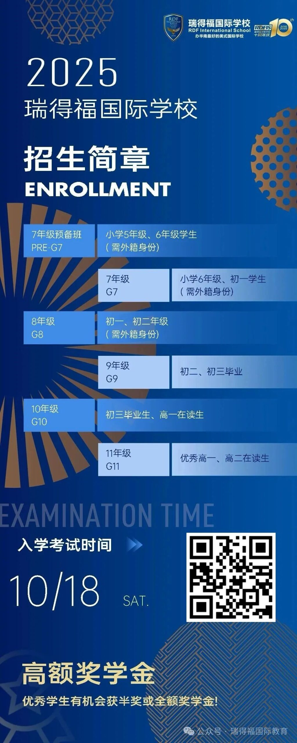 9月插班学位紧张！这些学校还有少量名额！！！