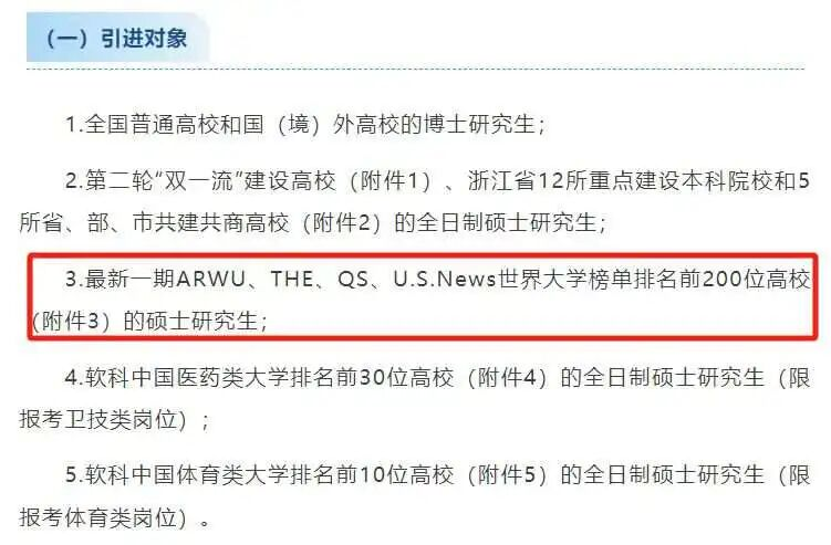 最新！2026年U.S.News美国最佳大学排名公布