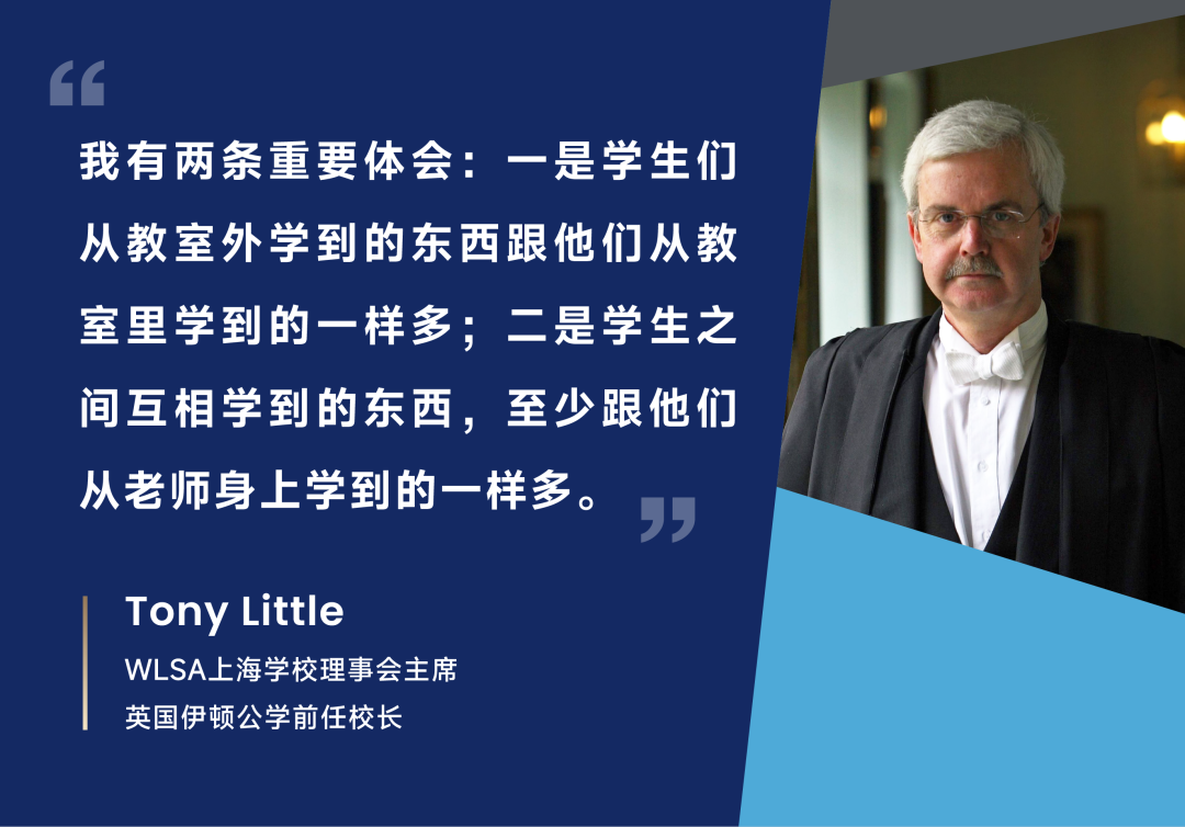 WLSA初中部 | 2025秋季学期开放日预约开启，课程创新赋能与众不同的你！