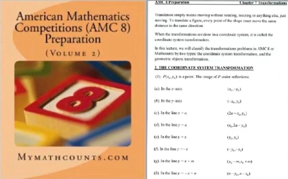 超全AMC8数学竞赛参考教材推荐！高清PDF电子版免费分享~