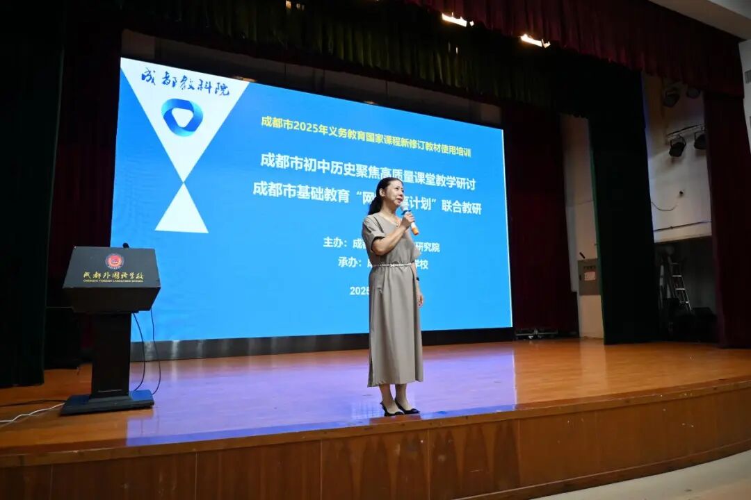 共研历史大单元设计 共筑历史高质量课堂