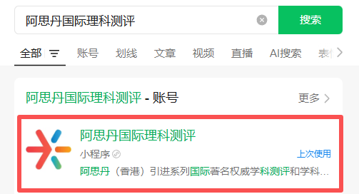 注意！2026年AMC8考试时间有变化！别搞错了