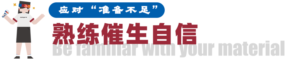 PF辩论中遇到巨大压力如何化解？教你三招实战技巧！