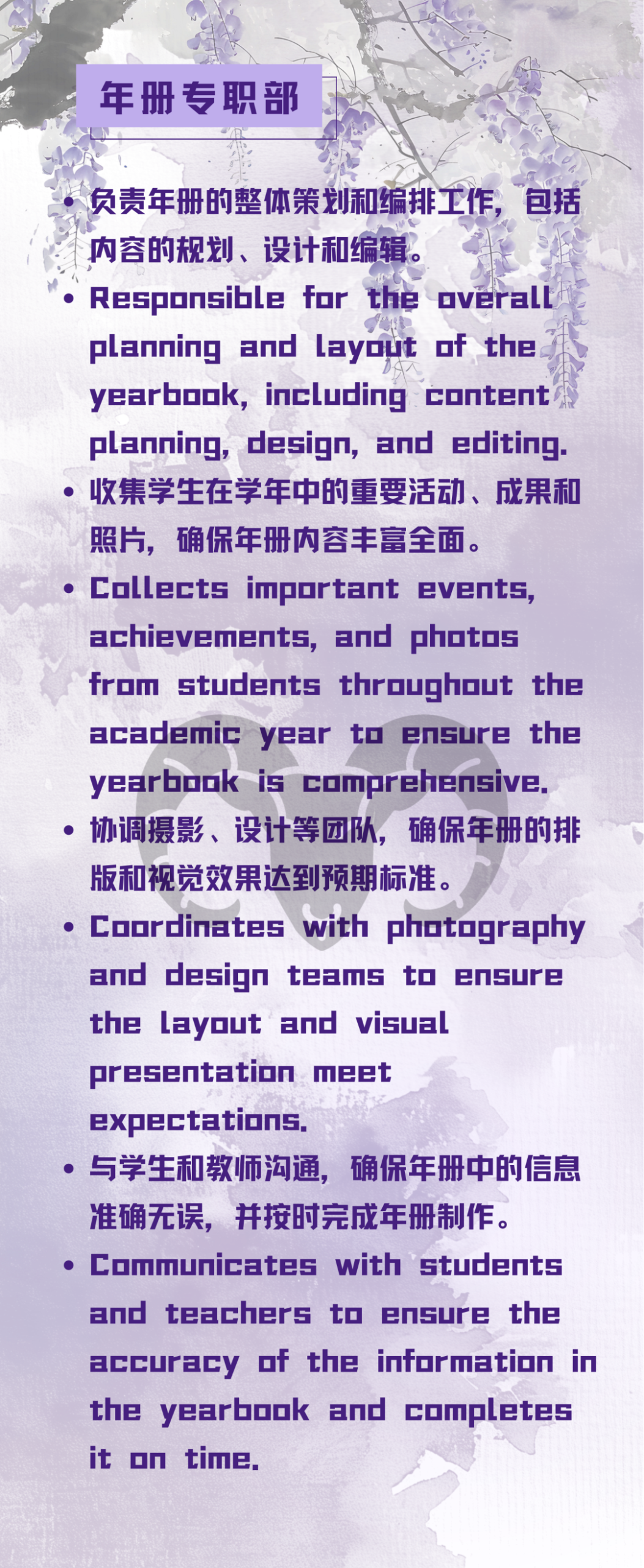 LWS上海美高学校2025-2026届学生会公示