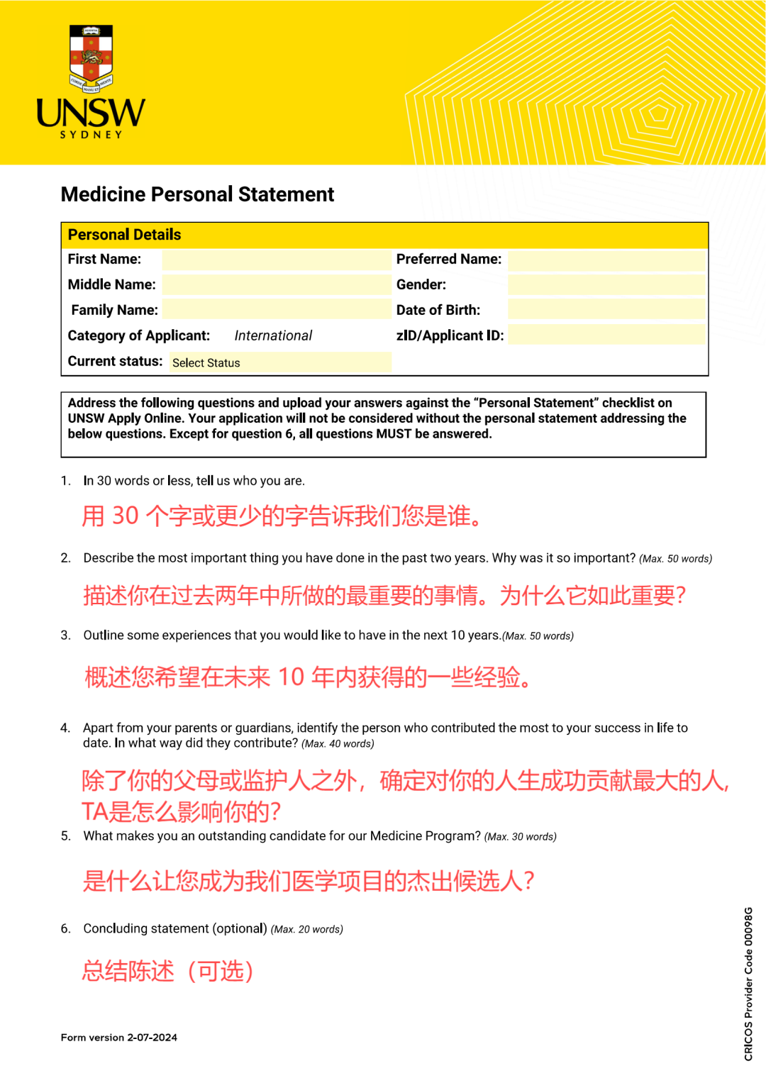 【EPQ多国联申攻略】澳大利亚/加拿大方向