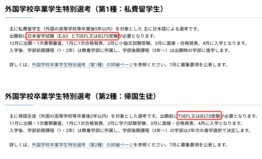 去日本留学竟然也要考英语？托福/托业/雅思选哪个？