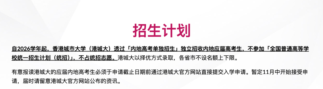 重磅利好！非本地学额再加码！2025香港施政报告出炉！