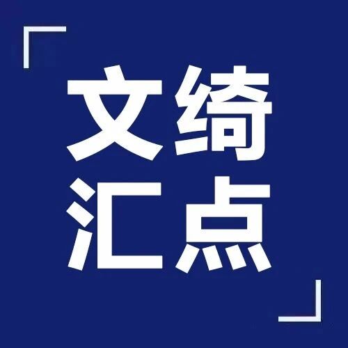 2026年上海文绮汇点美高开放日！