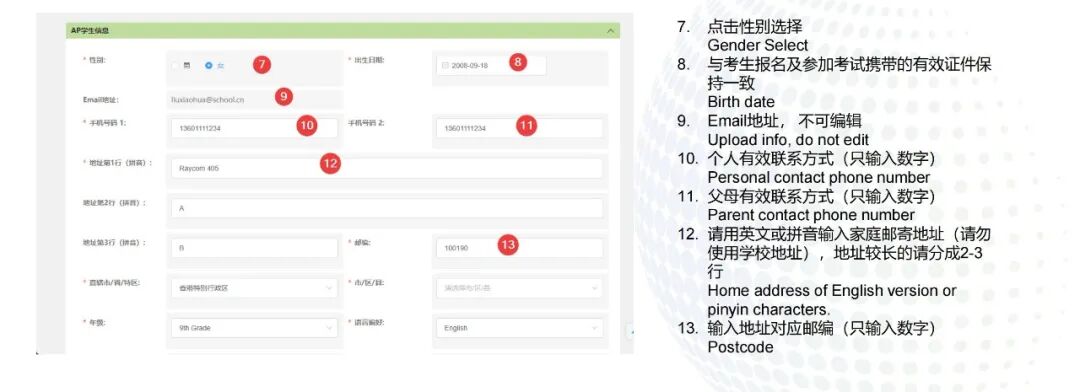2026年AP | 大陆普尔文Prometric 报名教程图文教学版