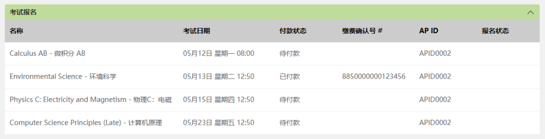 2026年AP | 大陆普尔文Prometric 报名教程图文教学版