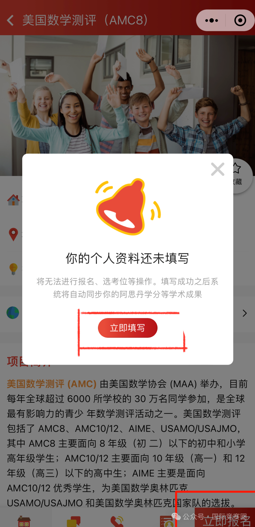 2026AMC8数学竞赛怎么报名？AMC8数学竞赛真题及答案（2000-2025年）