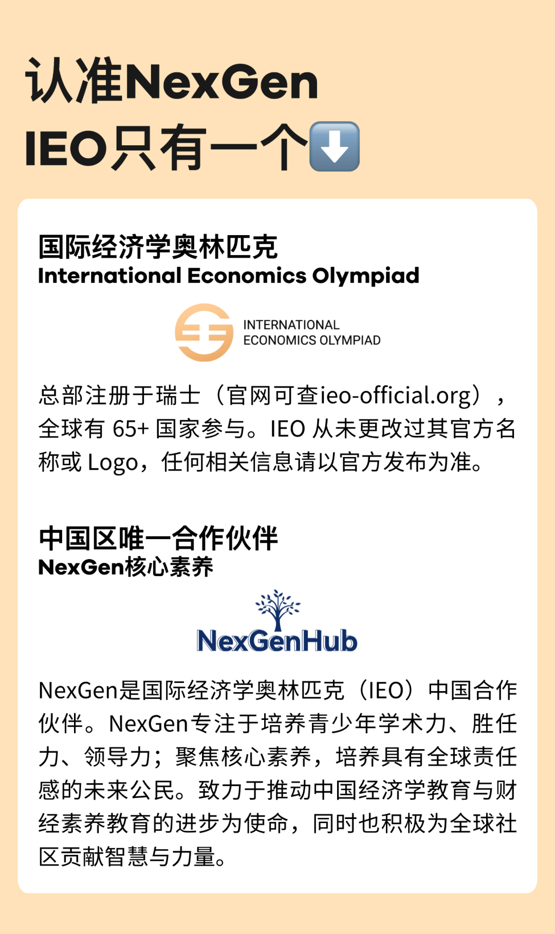 IEO China 2026学术资源详解｜准备没头绪？这套官方“秘籍”帮你快速上手！