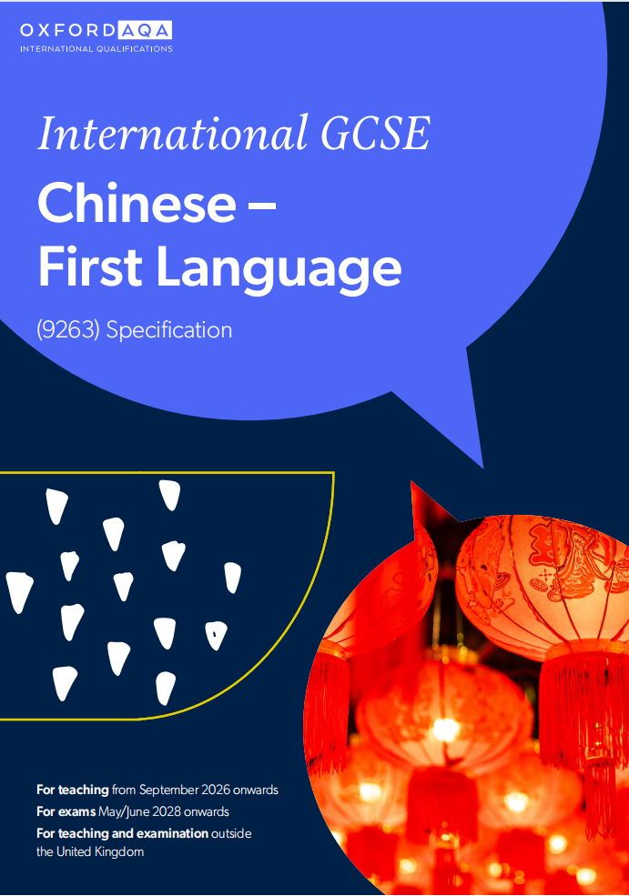 牛津AQA考试局官宣：新增7门科目！有A-Level中文，明年9年上线！