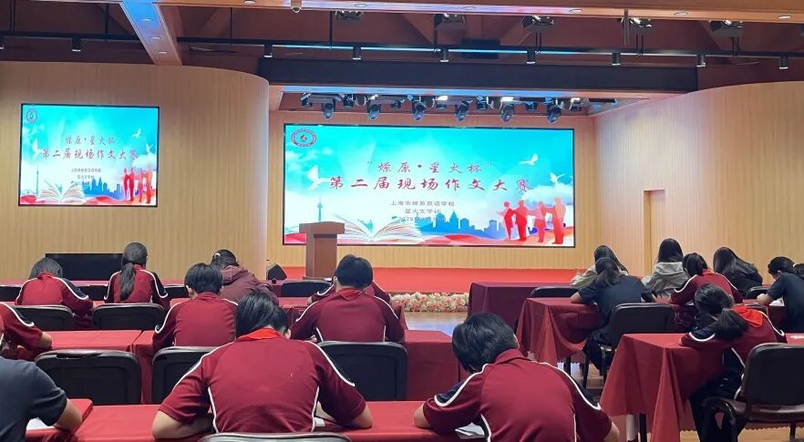 执笔为剑，答时代之问 | 初中部第二届“燎原·星火杯”现场写作大赛启幕