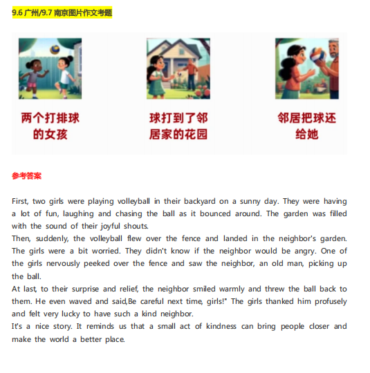 2025年9月全国KET考试真题汇总，冲刺卓越必背！（含参考答案）