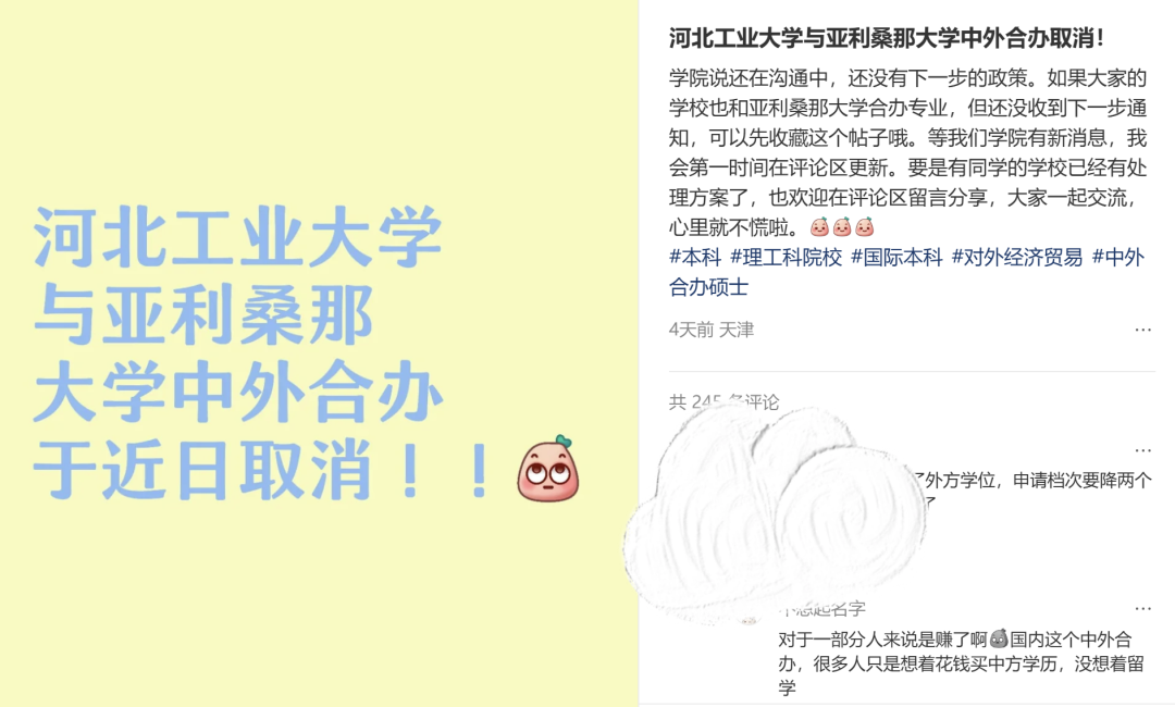 中外合办院校危机？继伯克利、安娜堡、佐治亚之后，亚利桑那大学在华合作项目集中关停