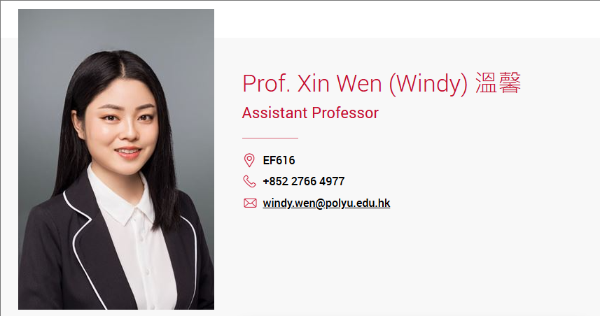 【全奖博士招生】香港理工大学温馨教授招收全奖博士生