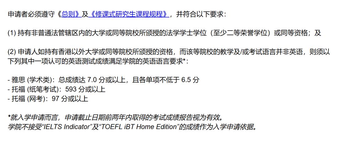 香港大学法学院8大硕士项目全解析！