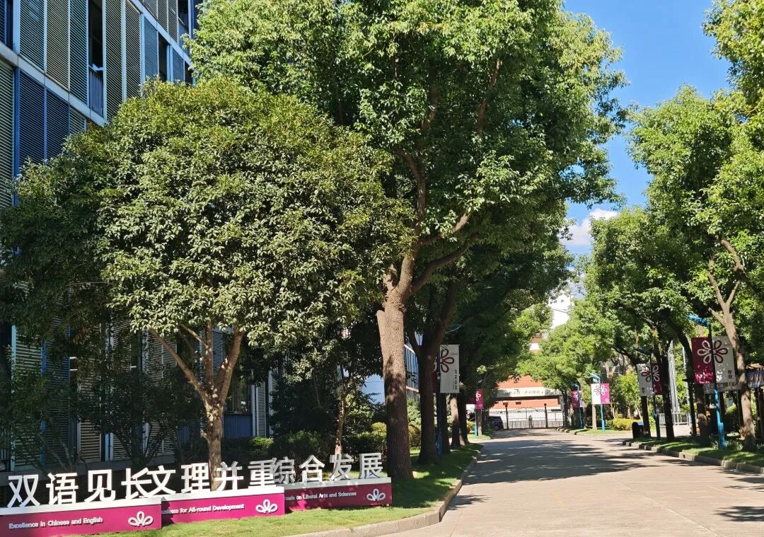 教育空间的重构与升华 | 暑期扩改建工程圆满结束