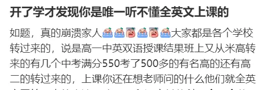 从体制内到国际课程：IGCSE第一天的难度震惊了我！理想与现实的差距有多大？