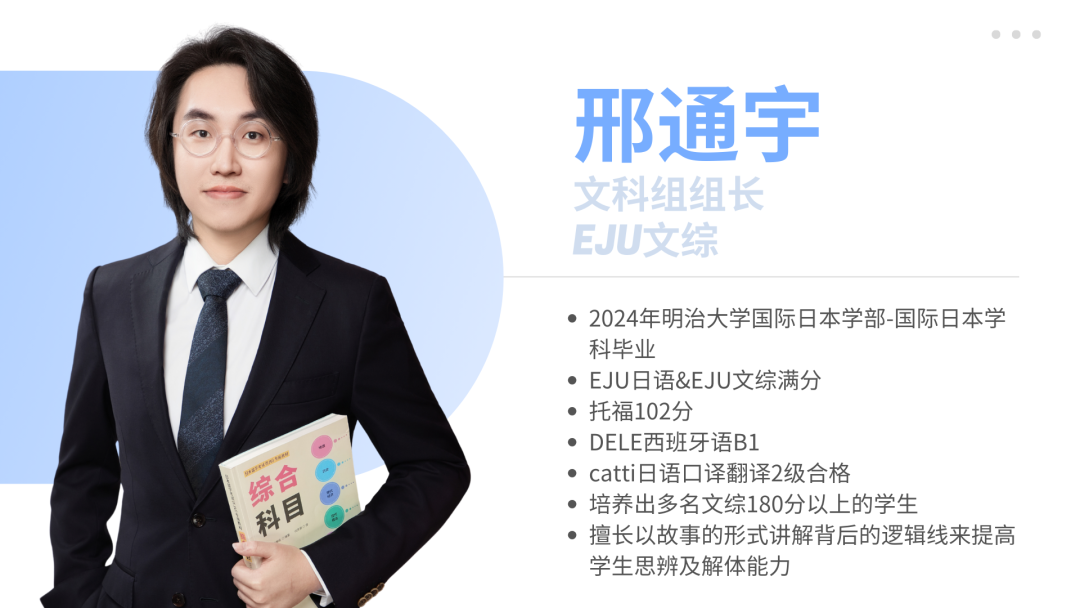 上海日本国际高中丨双威公学明学塾日本方向