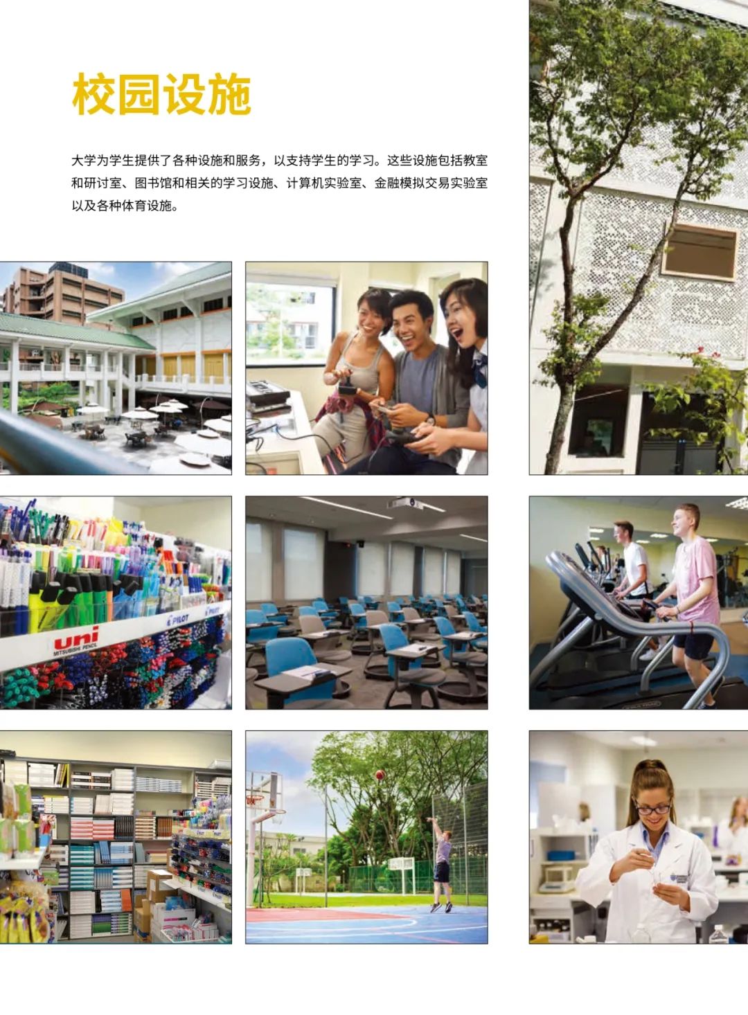 新加坡留学 | 2025年江西财经大学詹姆斯库克大学(新加坡校区)2+2国际本科项目招生简章！