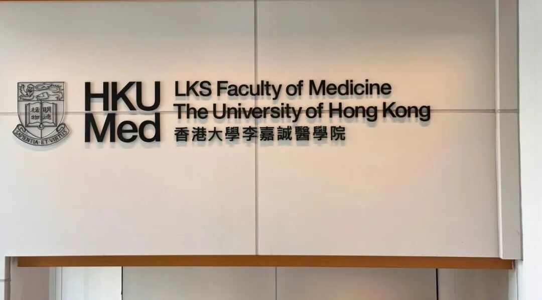 申请26Fall港校中医硕士?看这篇就够了! 申请26Fall港校中医硕士?看这篇就够了!