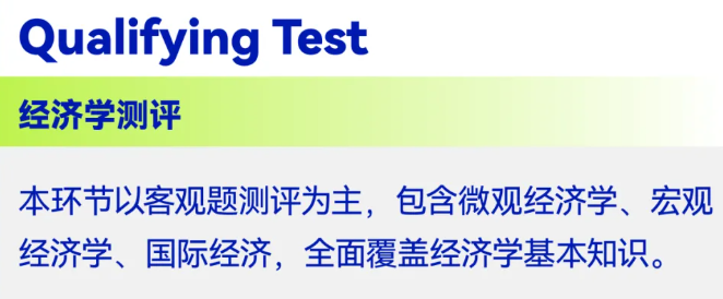 官宣 | NEC报名开启！2026 nec初级站竞赛时间确定！nec竞赛培训+组队安排