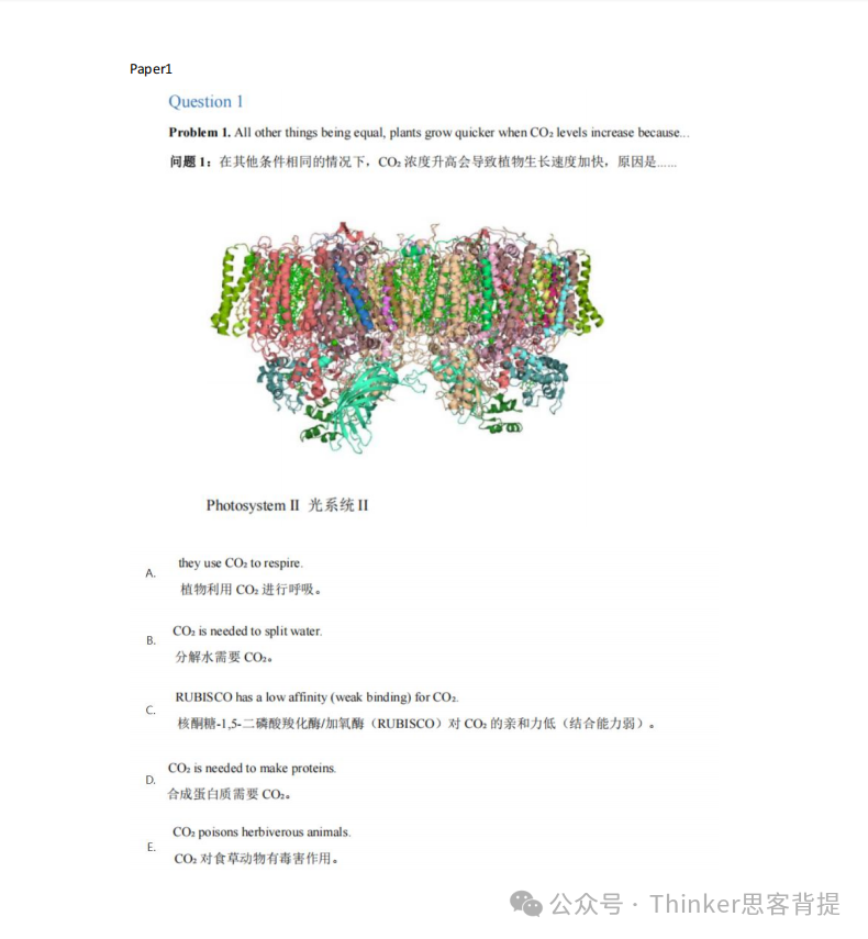 生竞顶流：「BBO竞赛」时间/形式/内容？附2026 bbo竞赛培训大纲